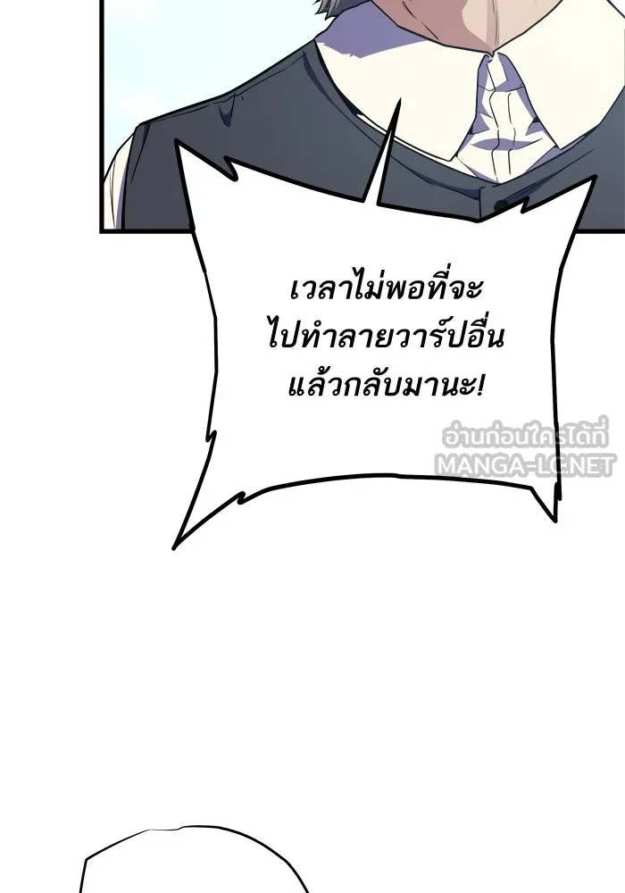เริ่มเกมพร้อม 13 คุณสมบัติลับ ตอนที่ 21 รูปที่ 132