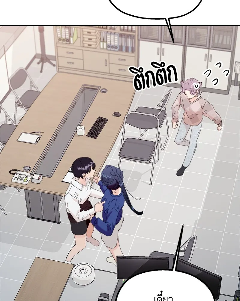 Pyramid Game เกมพีระมิด ตอนที่ 76 รูปที่ 115