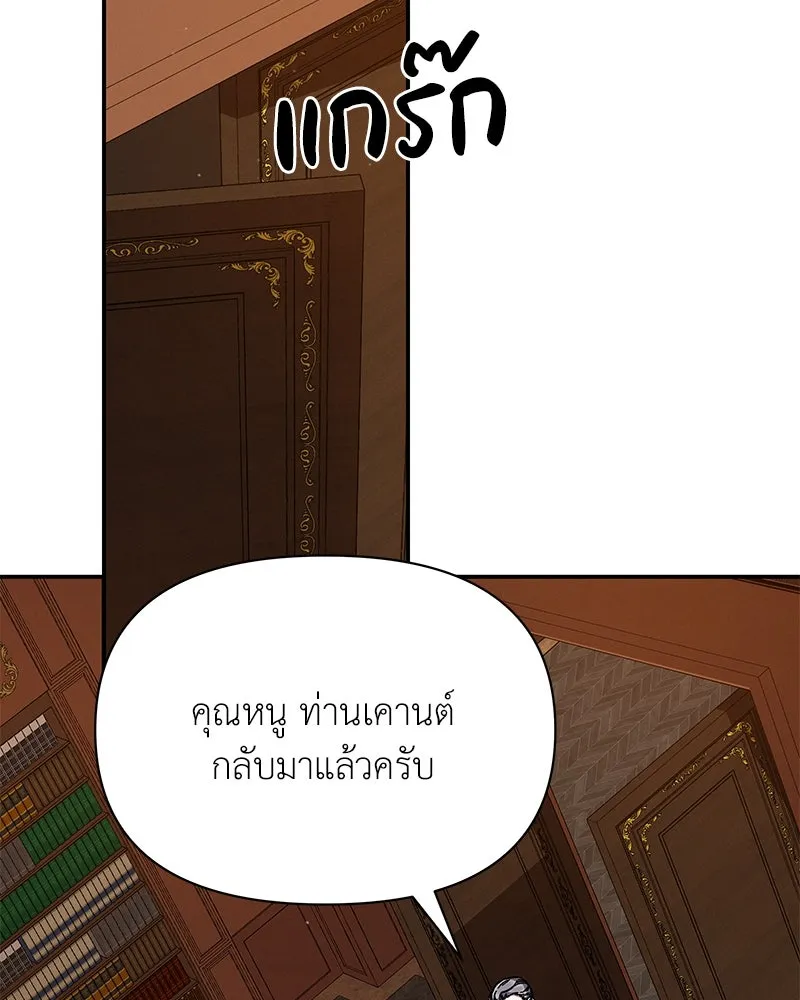 โอ้ ศัตรูที่รัก ตอนที่ 20 รูปที่ 121