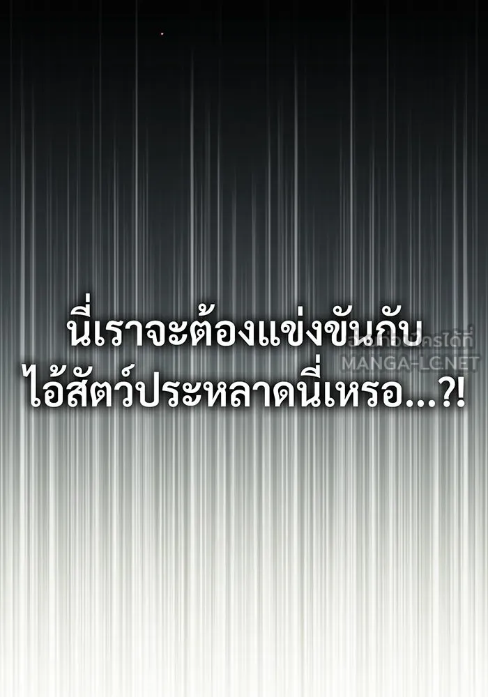 จอมเวทเกิดใหม่ในรอบ 66666 ปี ตอนที่ 70 รูปที่ 132