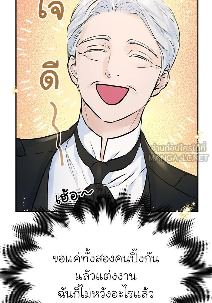 ไหนบอกว่าฉันใกล้ตาย ตอนที่ 10 รูปที่ 24