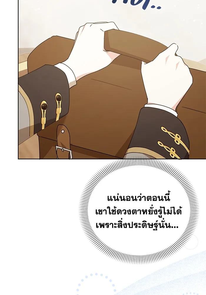 ชีวิตใหม่ในตระกูลมือสังหาร ตอนที่ 30 รูปที่ 22