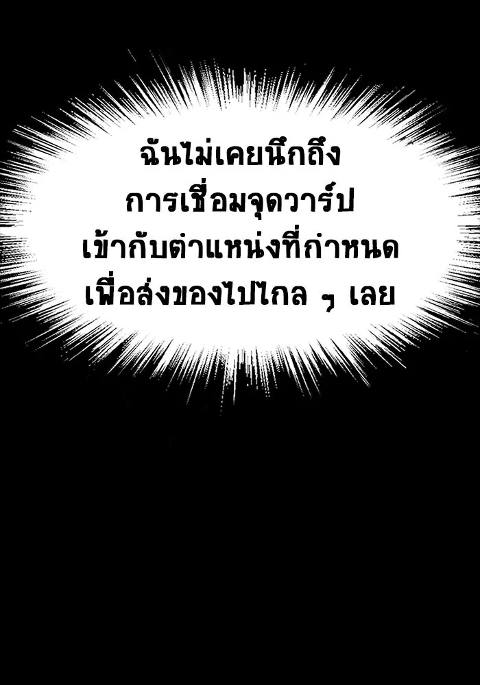 เพลเยอร์นักกินเหล็ก ตอนที่ 42 รูปที่ 133