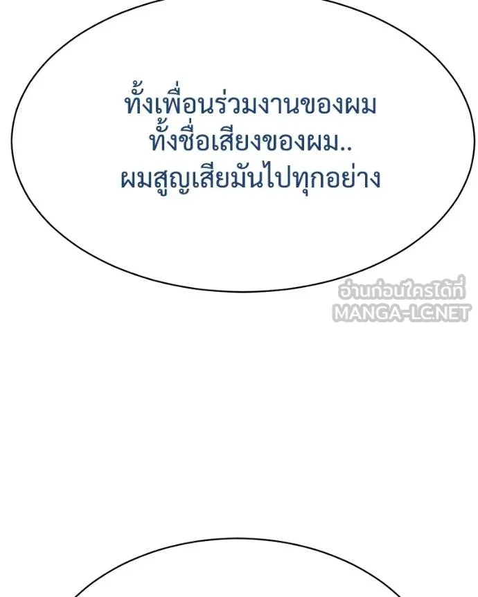 Baek XX ตอนที่ 128 รูปที่ 22