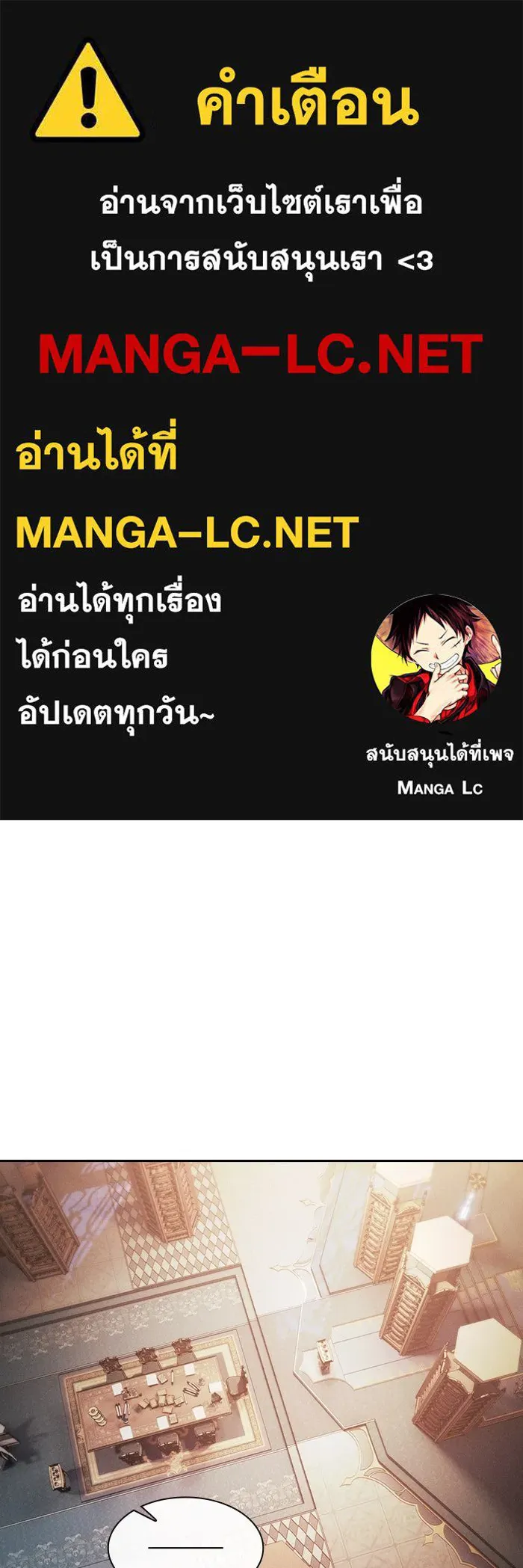 นักดาบอัจฉริยะจากอะคาเดมี ตอนที่ 79 รูปที่ 1