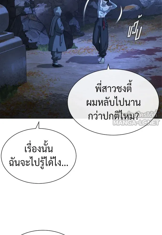 นักฆ่าย้อนวัย ตอนที่ 91 รูปที่ 81