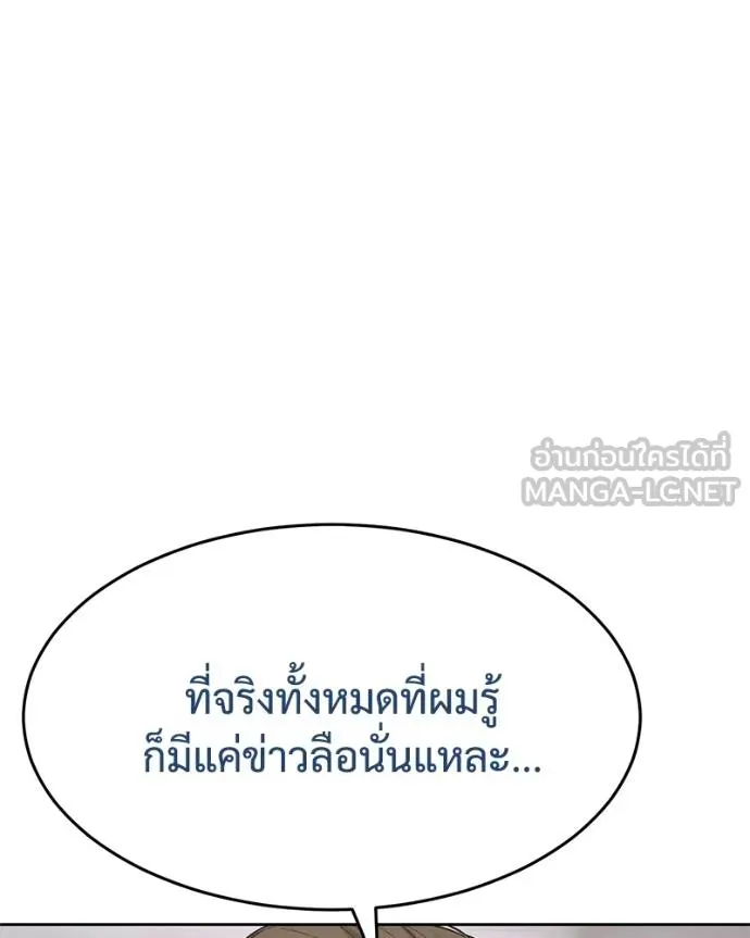 Baek XX ตอนที่ 121 รูปที่ 98