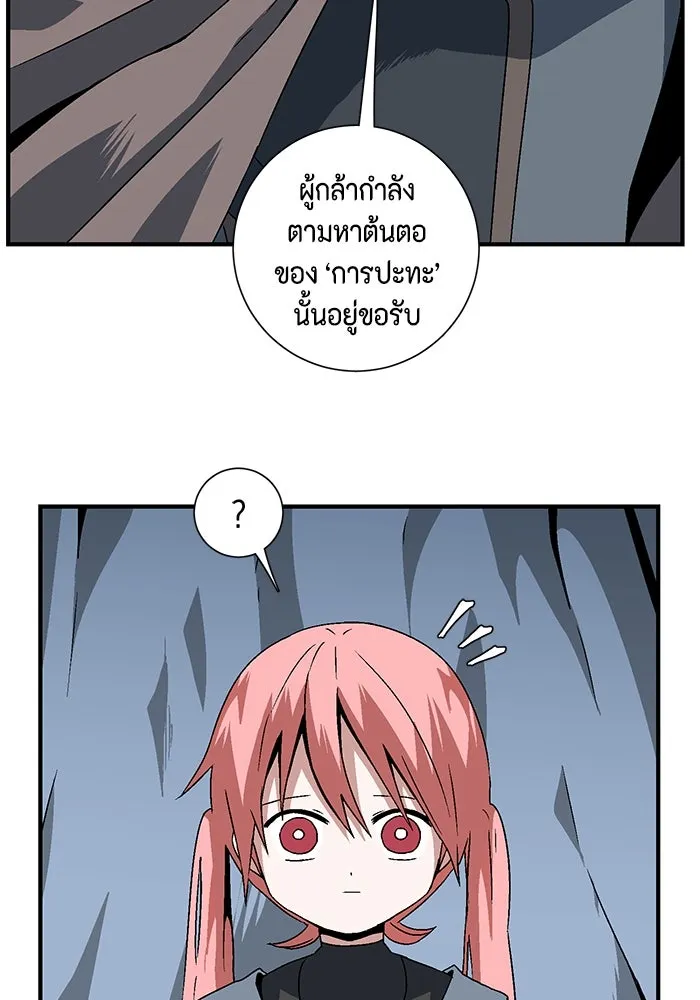 หนึ่งก้าวสู่เจ้ามาร ตอนที่ 25 ไล่ล่า (1) รูปที่ 40