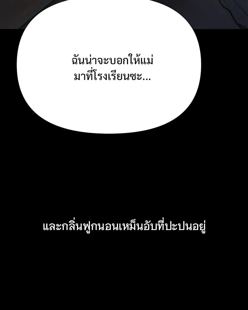 รักนี้ไม่ต้องมีเซนส์ ตอนที่ 74 รูปที่ 121