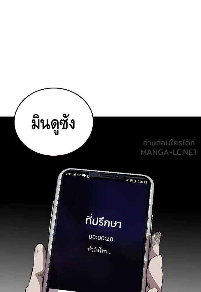 King Game ตอนที่ 35 ไปช่วยหัวหน้ากองกัน!! รูปที่ 81