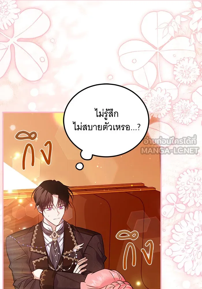 เปลี่ยนบทร้ายให้เป็นบทรัก ตอนที่ 19 รูปที่ 96