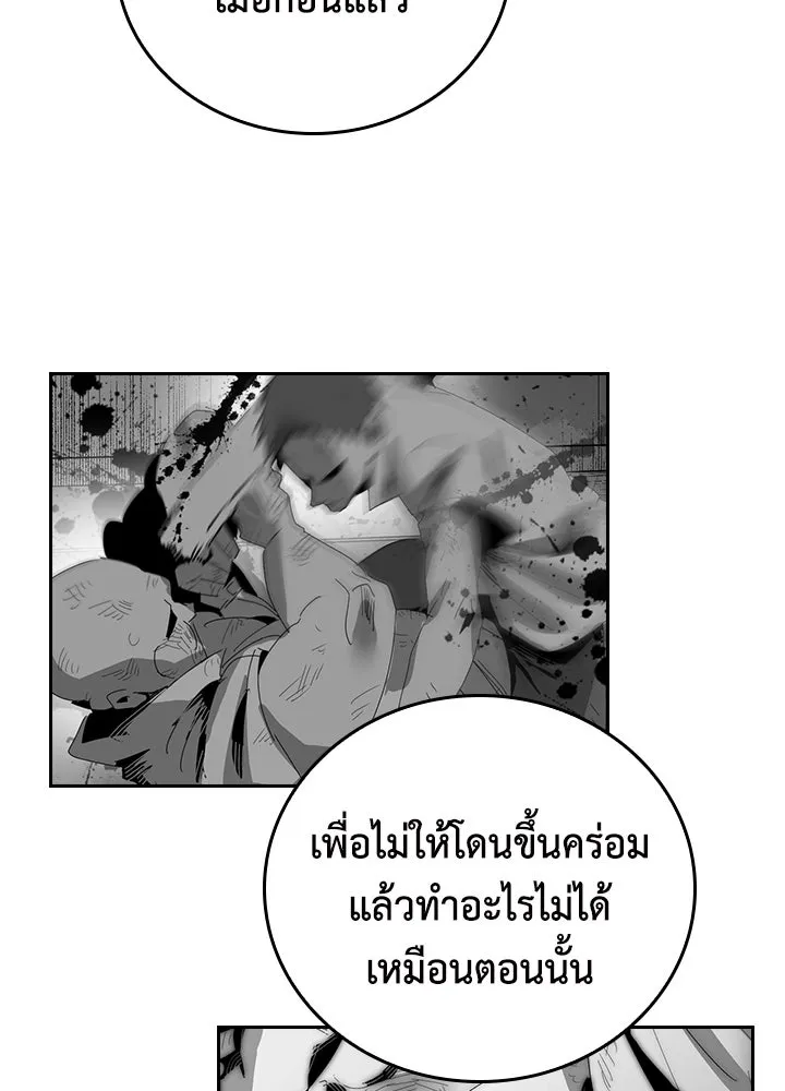 นักเลงกระจอกย้อนเวลามาทวงแค้น ตอนที่ 35 รูปที่ 50