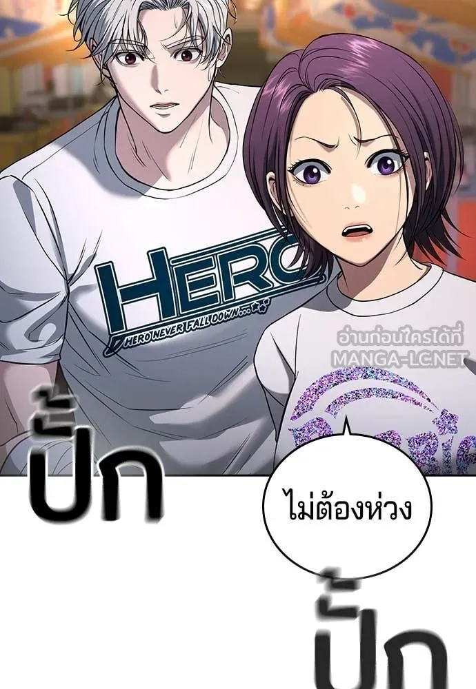 คูเซรา ตอนที่ 51 รูปที่ 45