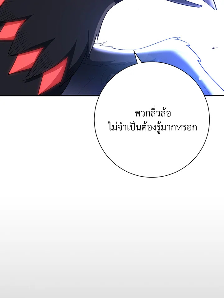 พลทหารโครงกระดูกผู้ม ตอนที่ 132 รูปที่ 45