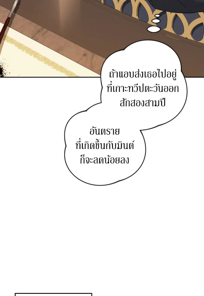 เลดี้มินต์ ตอนที่ 47 รูปที่ 35