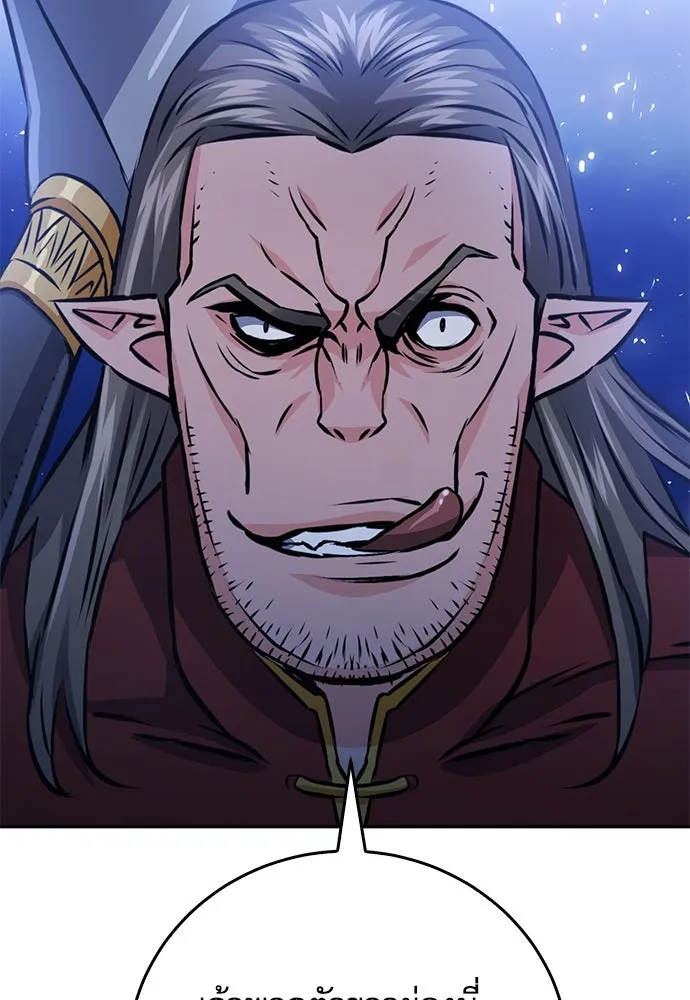 ดรูอิดแห่งสถานีโซล ตอนที่ 119 รูปที่ 92