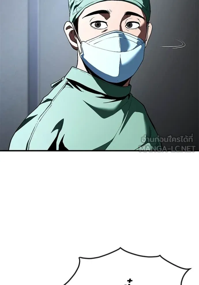 สนิมเชือดเลือดสาด ตอนที่ 33 รูปที่ 124