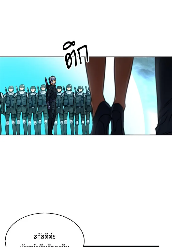 ดรูอิดแห่งสถานีโซล ตอนที่ 38 รูปที่ 2