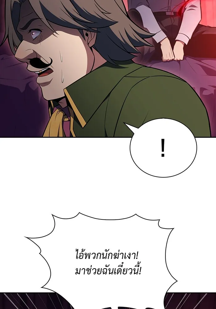 ลูกชายคนเล็กของดยุกคือมือสังหาร ตอนที่ 50 รูปที่ 98