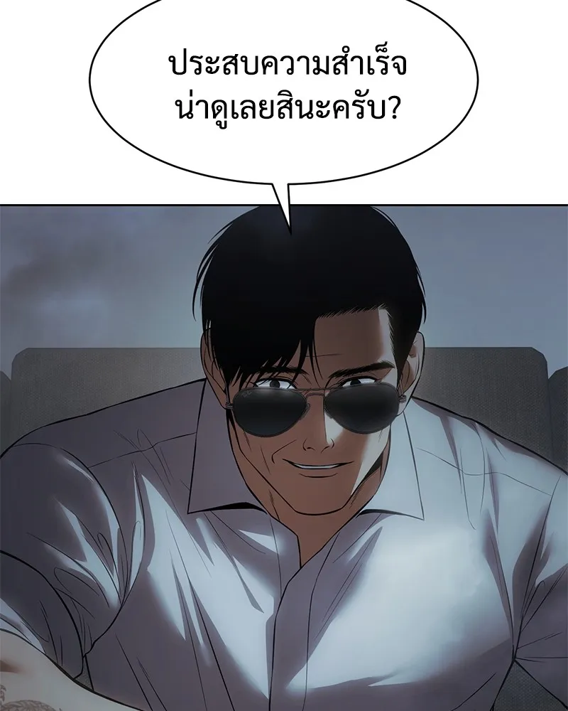 แบคXX ตอนที่ 85 รูปที่ 85