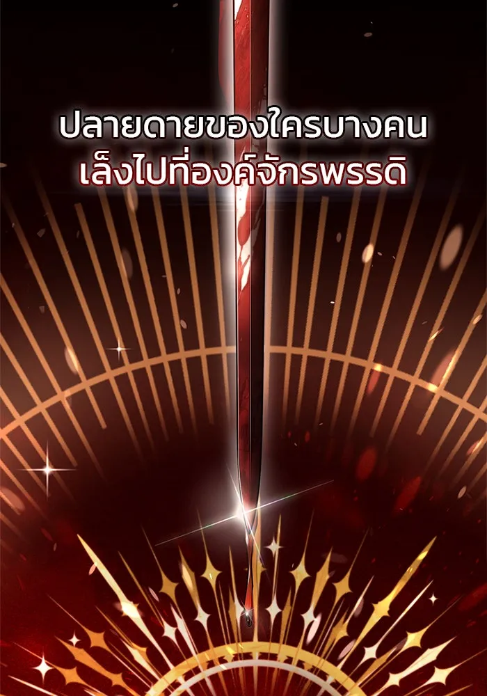 ผมไม่ได้เก่งอย่างที่คิด ตอนที่ 31 รูปที่ 142