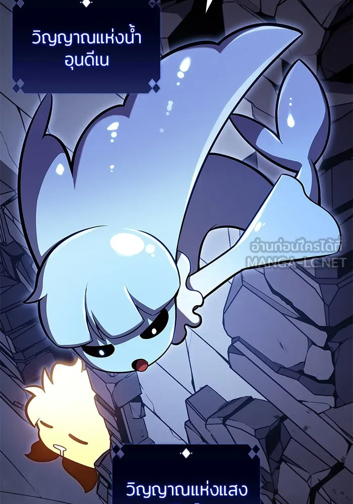 ผู้เล่นหน้าใหม่เลเวลแมกซ์ ตอนที่ 100 เลือกขั้วอำนาจ (2) รูปที่ 30