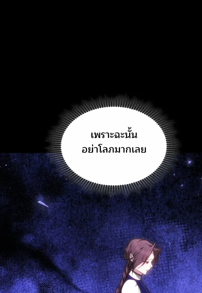 เหตุผลที่นางร้ายจับดาบ ตอนที่ 39 รูปที่ 118