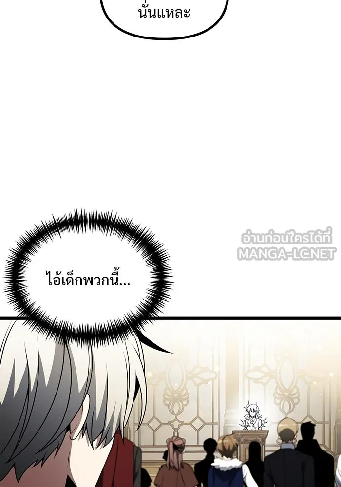 อัศวินดำล่าท้าเวลา ตอนที่ 37 รูปที่ 93