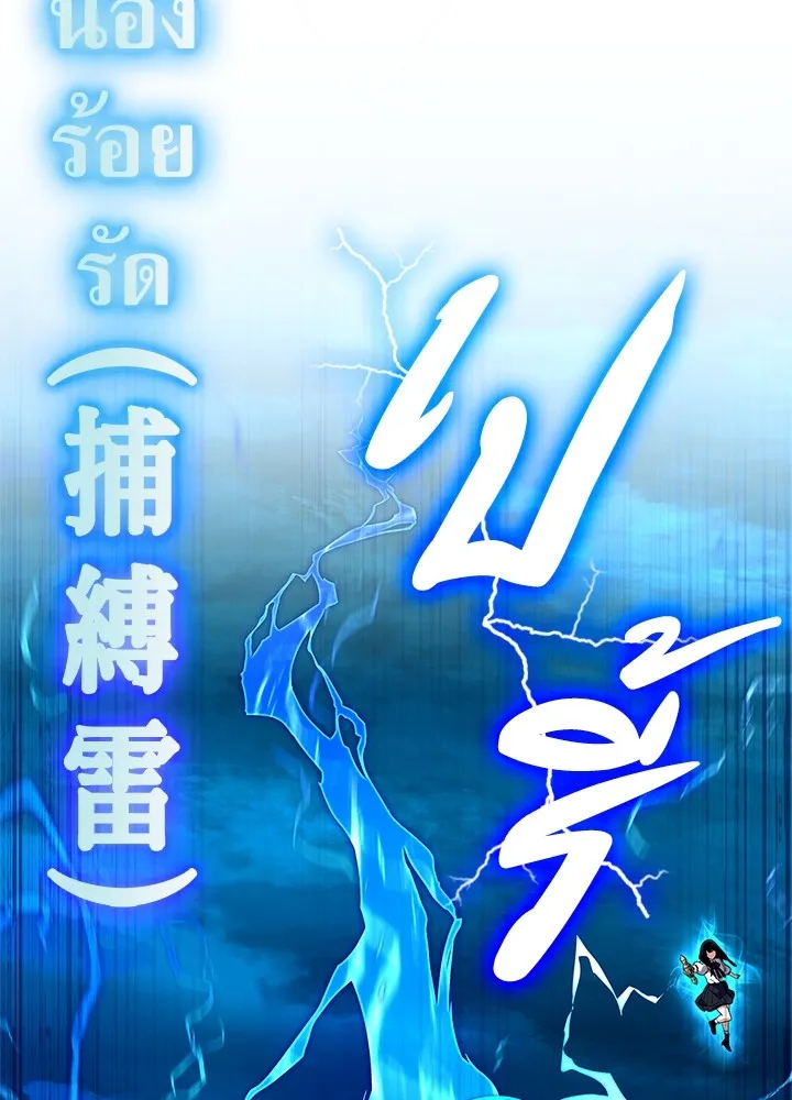 คืนแห่งโทแกบี ตอนที่ 31 รูปที่ 116