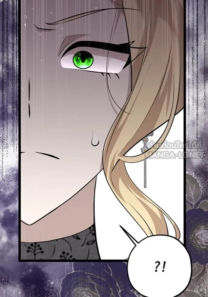 ป๊ะป๋าขา หนูลาแล้ว ตอนที่ 70 รูปที่ 121