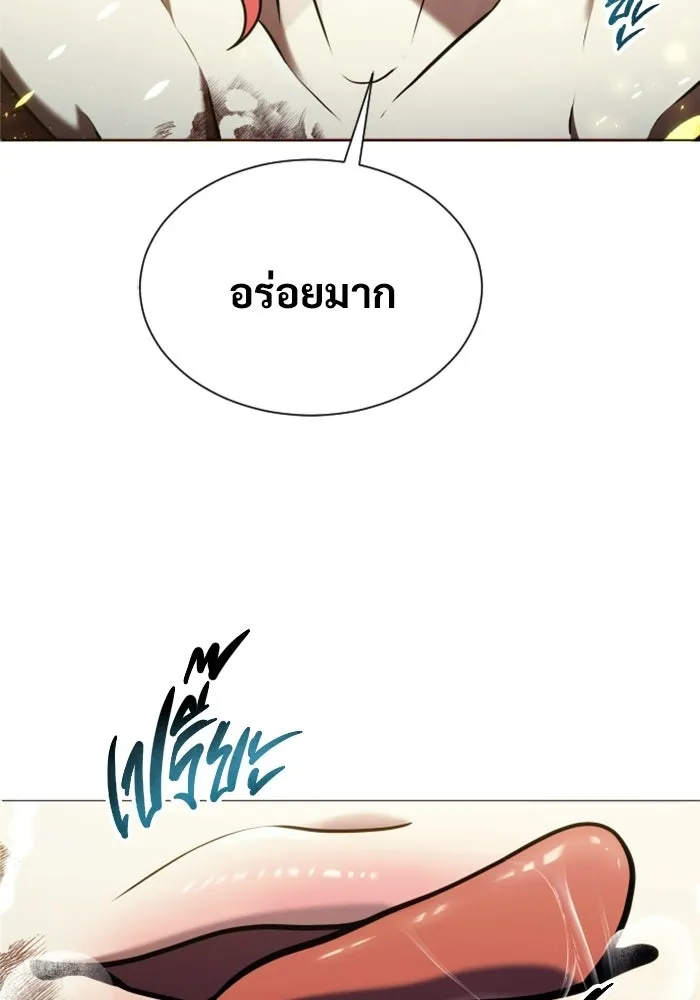 อูเร็ค มาซิโน่ ตอนที่ 42 สายฟ้าฟาด 6 รูปที่ 64