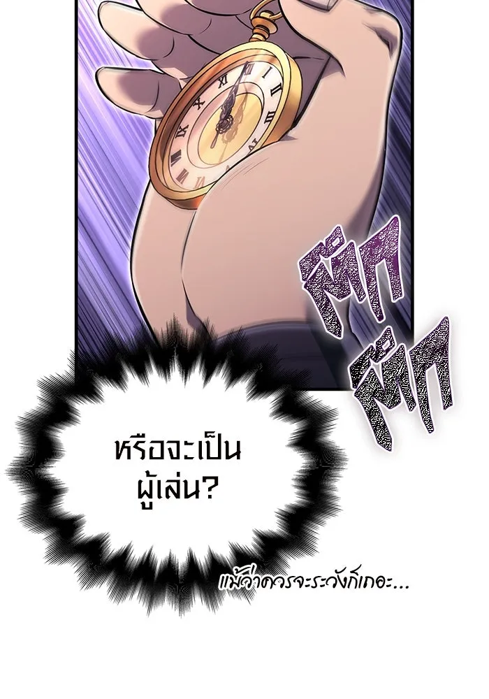 เอาชีวิตรอดในเกมฉบับคนเถื่อน ตอนที่ 76 นักรบผู้หนึ่ง รูปที่ 148