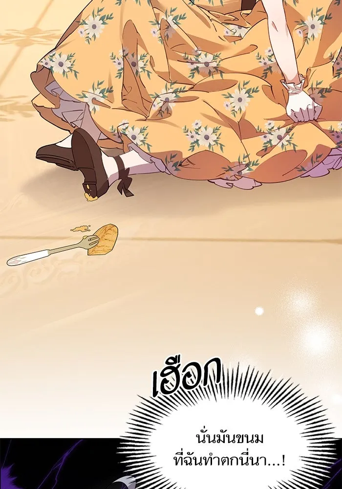 หวานใจสุดโหดโหมดเชื่อง ตอนที่ 100 (ตอนจบ) รูปที่ 32