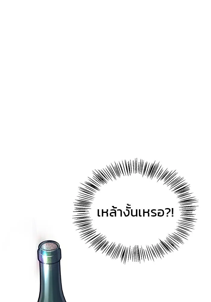 ผมไม่ได้เก่งอย่างที่คิด ตอนที่ 10 รูปที่ 149