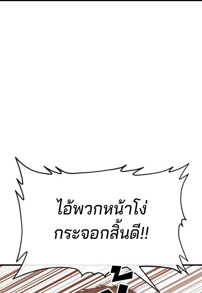 สนิมเชือดเลือดสาด ตอนที่ 18 รูปที่ 32