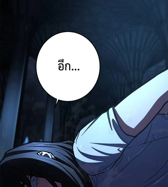 นักสู้ไร้น้ำยา ตอนที่ 29 รูปที่ 26