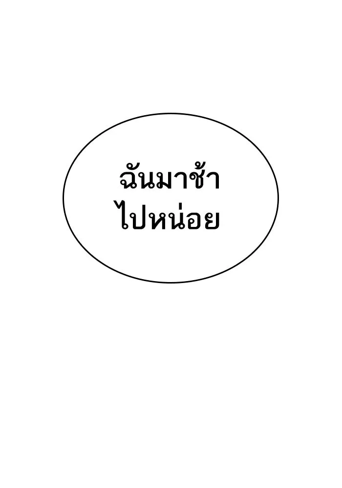 หลังวันสิ้นโลก ตอนที่ 84 รูปที่ 185