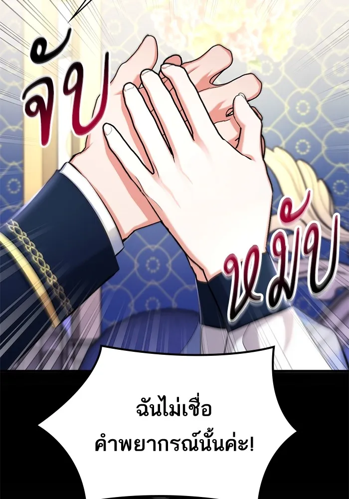 แด่ตัวละครโปรดที่ถูกทิ้ง ตอนที่ 54 รูปที่ 95