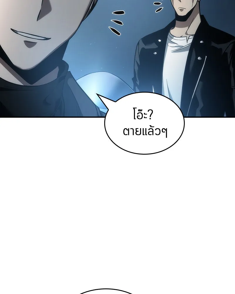 Omniscient Reader อ่านชะตาวันสิ้นโลก ตอนที่ 10 สงครามอนาคต (2) รูปที่ 44