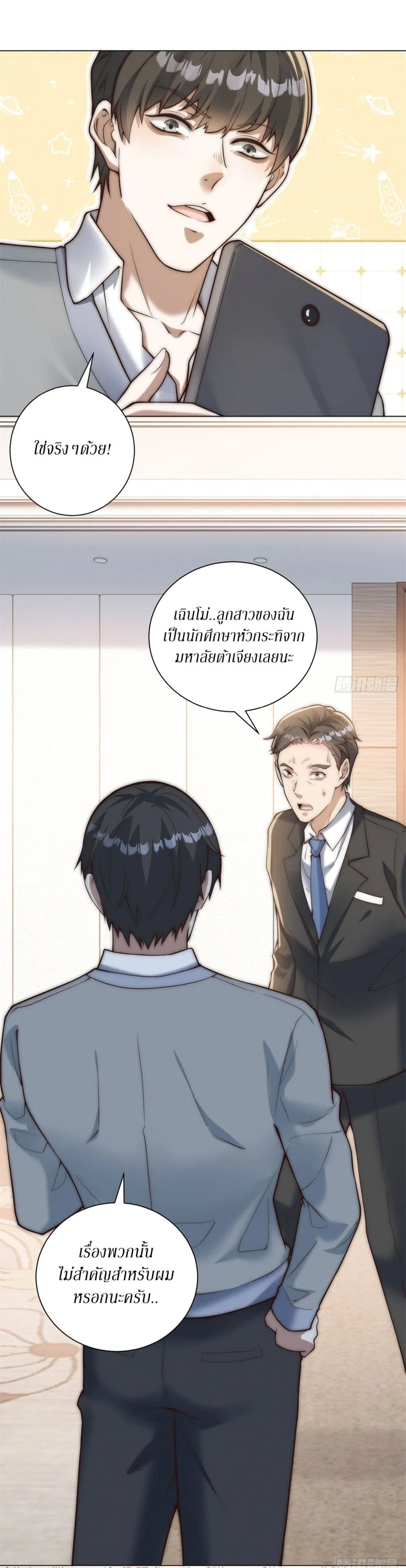 Manga-lc-com อ่านมังงะ อ่านการ์ตูน ออนไลน์ ฟรี Dominating With the Price Collapse System ตอนที่ 1 2 3 4 5 6 7 8 9 10 11 12 13 14 ฟรี ไม่มีโฆษณา Manga-lc - อ่าน มังงะ อ่าน การ์ตูน ออนไลน์ อ่านมังงะ ฟรี