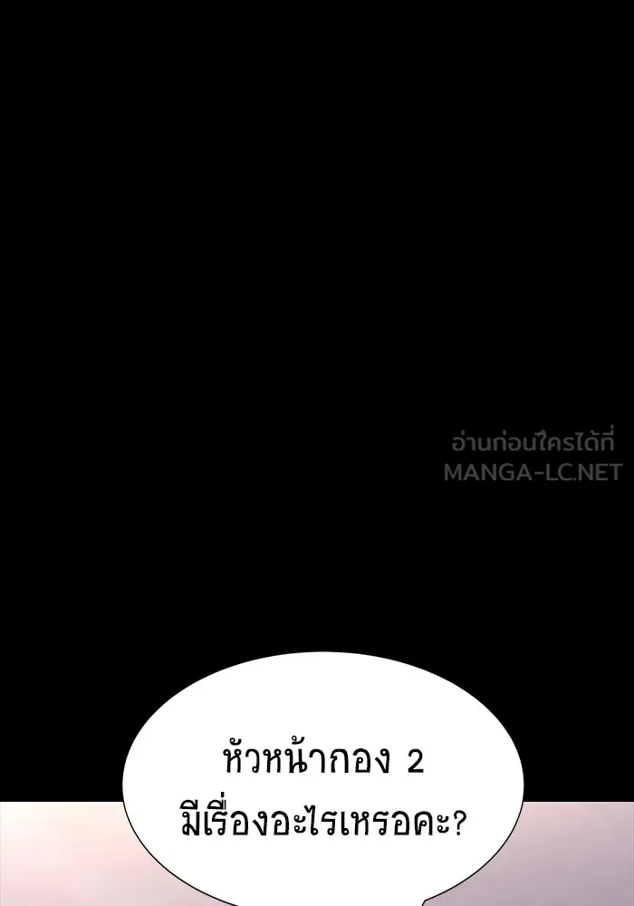 เพลเยอร์นักกินเหล็ก ตอนที่ 8 รูปที่ 72