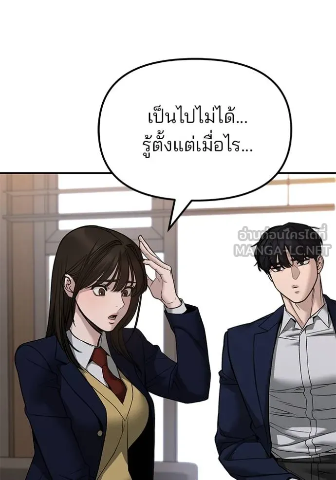 เลวฟาดเลว ตอนที่ 133 รูปที่ 96