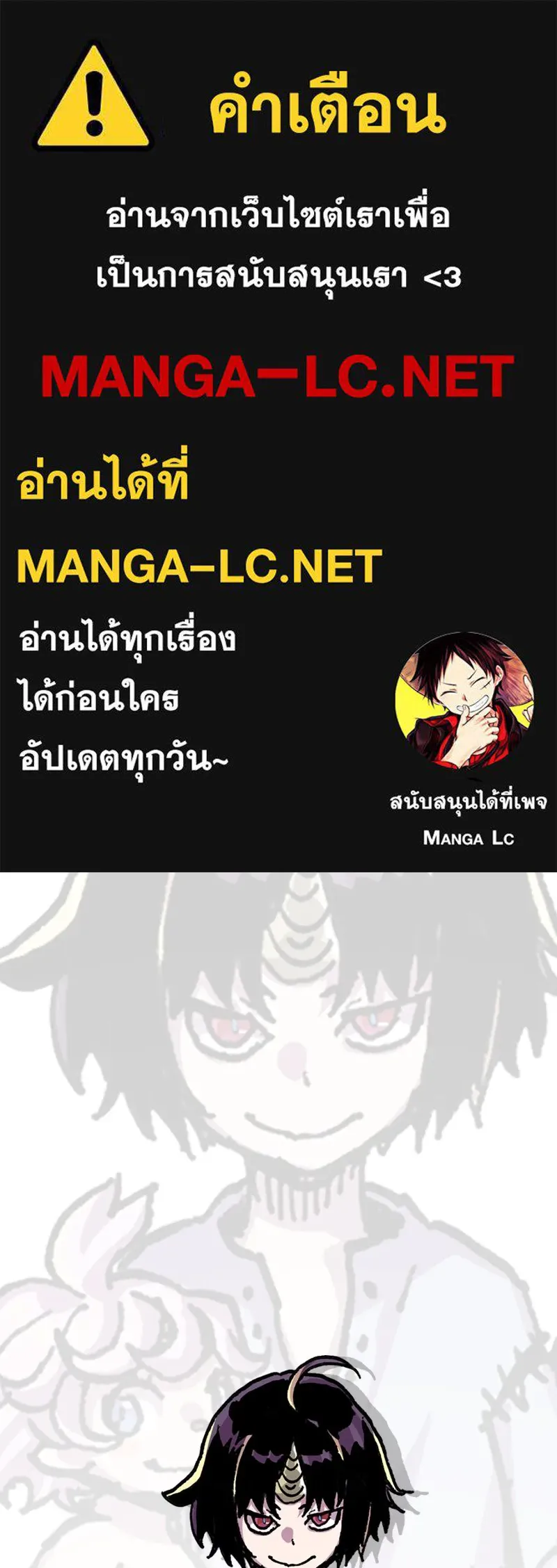 เคลวาเทส อสูรจอมราชัน ตอนที่ 9 อดีตของเนล รูปที่ 1