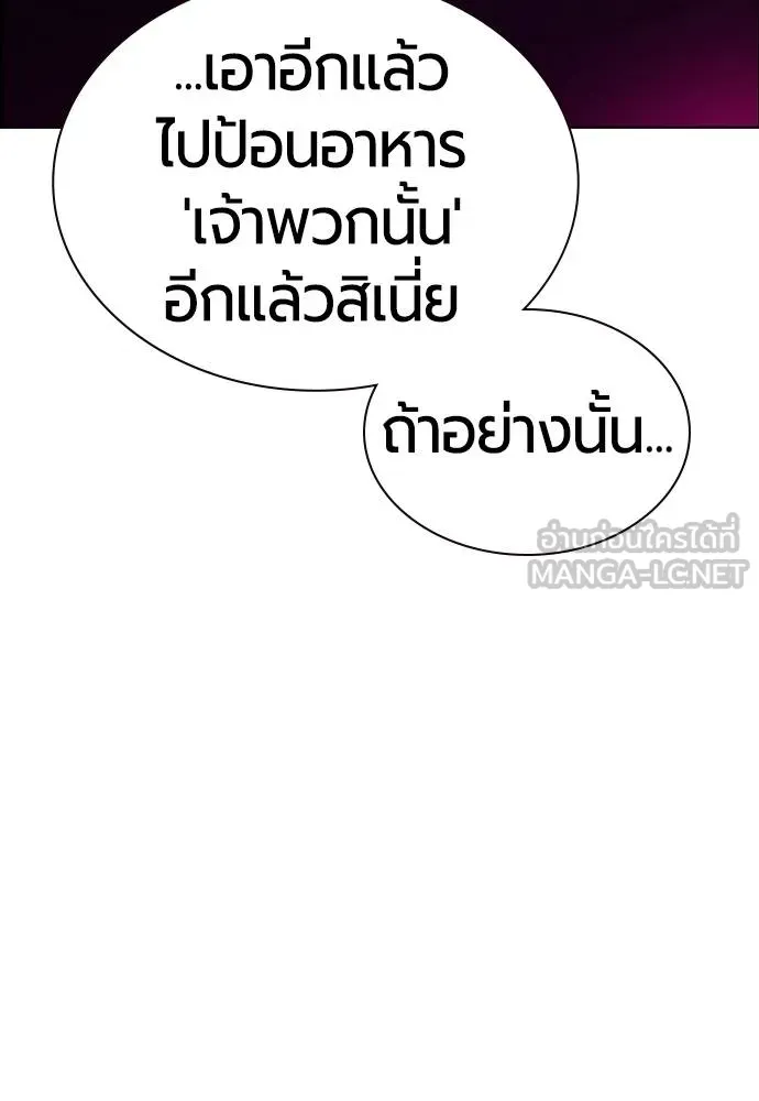 Jungle Juice ตอนที่ 144 รูปที่ 56