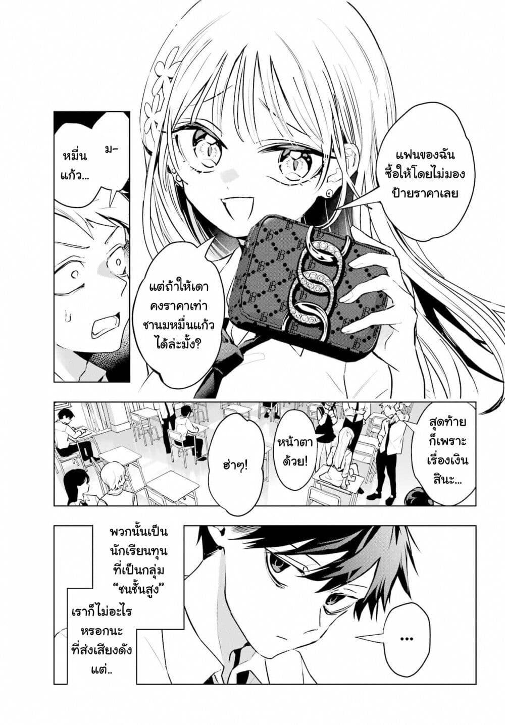Manga-lc-com อ่านมังงะ อ่านการ์ตูน ออนไลน์ ฟรี Anta to Osananajimitte dake demo Iyananoni! ~Zekkou kara Hajimaru S-kyuu Bishoujo to no Gakuen Nariagari Seikatsu~ ตอนที่ 1 2 3 4 5 6 7 8 9 10 11 12 13 14 ฟรี ไม่มีโฆษณา Manga-lc - อ่าน มังงะ อ่าน การ์ตูน ออนไลน์ อ่านมังงะ ฟรี