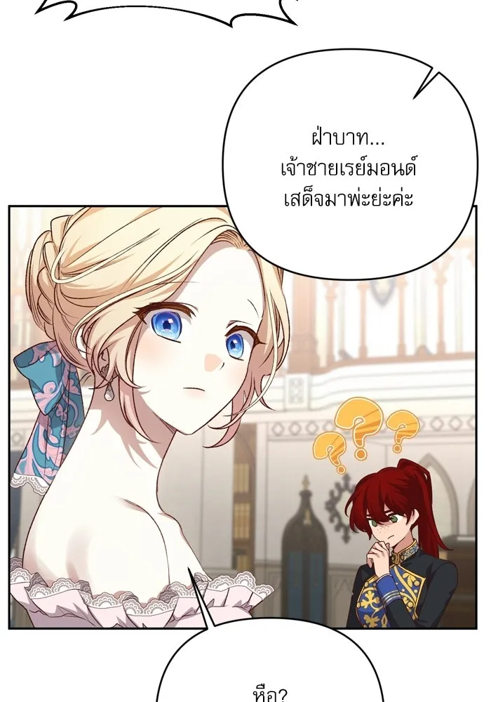 เกิดใหม่คราวนี้ ขอเป็นคนดีดูสักครั้ง ตอนที่ ตอนพิเศษ 3 รูปที่ 25