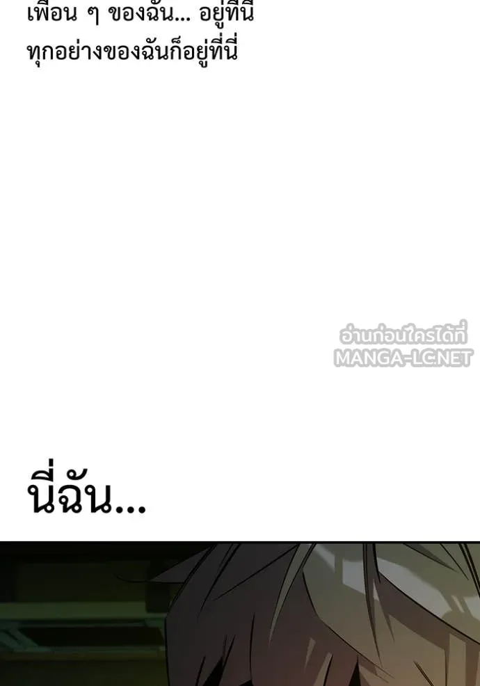 แยกร่าง ล่าอัตโนมัติ ตอนที่ 170 รูปที่ 89