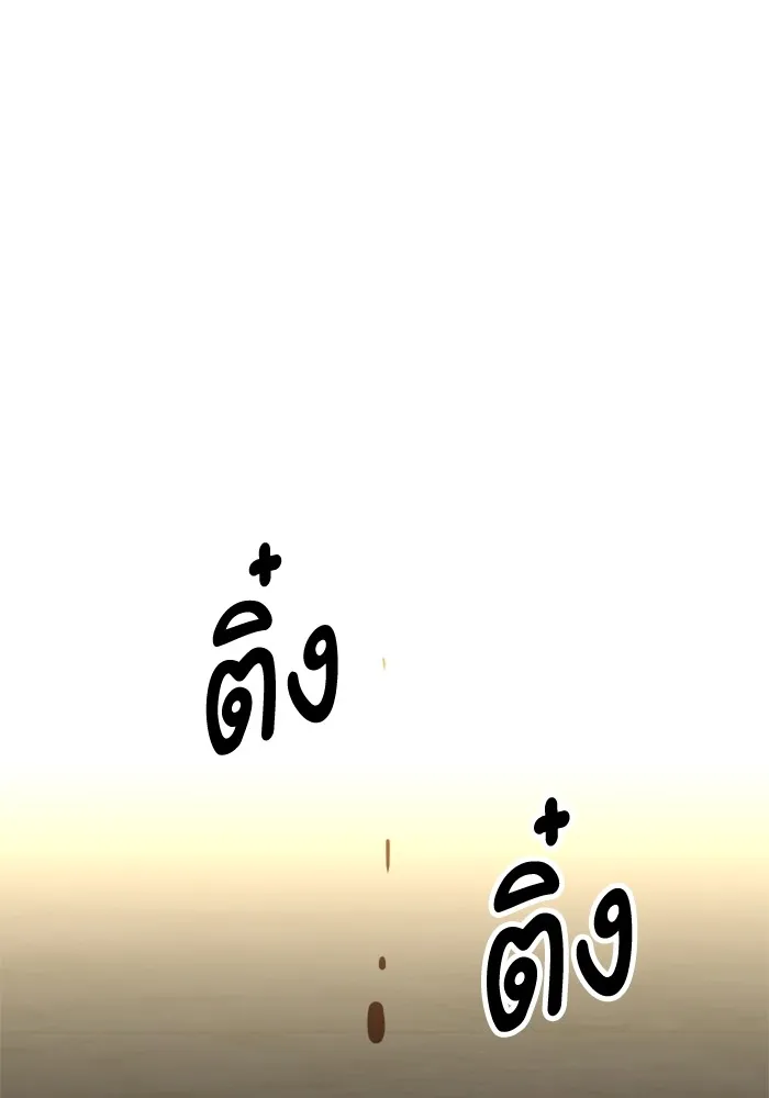 อดีตบอสหอคอย ตอนที่ 71 รูปที่ 64