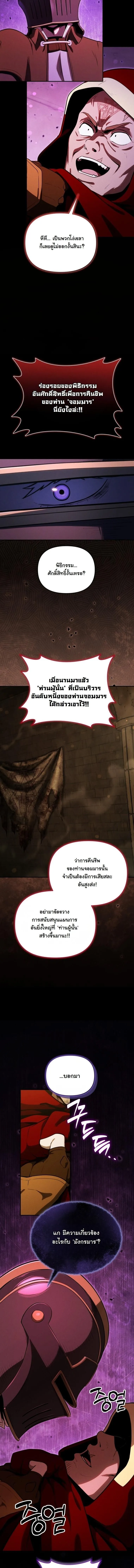 Dungeon Gourmet อ_ศว_นเป_บพ_สดาร เปล_ยนม_งกรให_เป_นเมน_เด_ด ตอนที่ ตอนที่ 33 รูปที่ 6