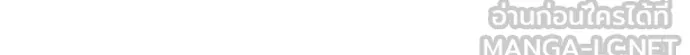 เลวฟาดเลว ตอนที่ 149 รูปที่ 113